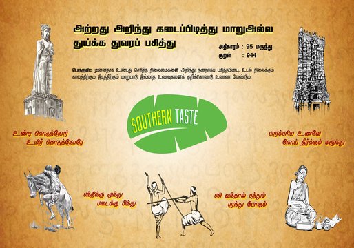 southern-taste-poster